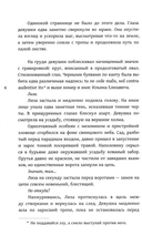 Аддикт. Книга 1 — фото, картинка — 2