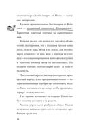 Кошачья маска — фото, картинка — 9