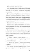 Кошачья маска — фото, картинка — 10