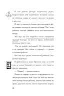 Кошачья маска — фото, картинка — 13