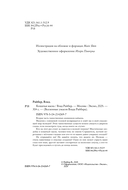 Кошачья маска — фото, картинка — 5