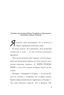 Кошачья маска — фото, картинка — 8