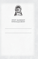 Блокнот 
