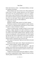 Узы магии. Дуэт с герцогом сирен — фото, картинка — 14