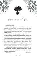 Узы магии. Дуэт с герцогом сирен — фото, картинка — 7