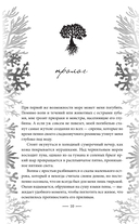 Узы магии. Дуэт с герцогом сирен — фото, картинка — 10