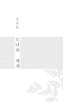 Мир матери и дочери. Когда любят так же сильно, как и ранят — фото, картинка — 2