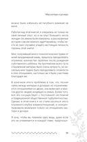 Мир матери и дочери. Когда любят так же сильно, как и ранят — фото, картинка — 11