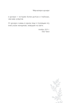 Мир матери и дочери. Когда любят так же сильно, как и ранят — фото, картинка — 13