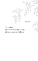 Мир матери и дочери. Когда любят так же сильно, как и ранят — фото, картинка — 14