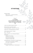 Мир матери и дочери. Когда любят так же сильно, как и ранят — фото, картинка — 5