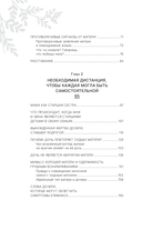 Мир матери и дочери. Когда любят так же сильно, как и ранят — фото, картинка — 6