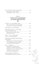 Мир матери и дочери. Когда любят так же сильно, как и ранят — фото, картинка — 7