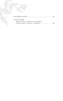 Мир матери и дочери. Когда любят так же сильно, как и ранят — фото, картинка — 8