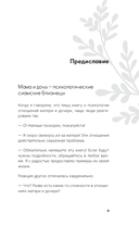 Мир матери и дочери. Когда любят так же сильно, как и ранят — фото, картинка — 9