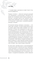 Мир матери и дочери. Когда любят так же сильно, как и ранят — фото, картинка — 10