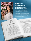 Астропсихология. 27 накшатр. 108 психотипов личности — фото, картинка — 4