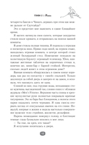 Красная линия — фото, картинка — 22