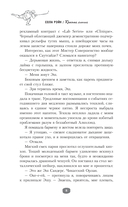 Красная линия — фото, картинка — 15