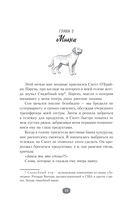 Красная линия — фото, картинка — 19