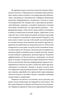 Три ключа к исполнению желаний. Практики управления реальностью — фото, картинка — 2