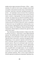 Три ключа к исполнению желаний. Практики управления реальностью — фото, картинка — 13