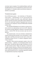 Три ключа к исполнению желаний. Практики управления реальностью — фото, картинка — 15