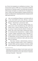 Три ключа к исполнению желаний. Практики управления реальностью — фото, картинка — 3