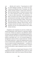 Три ключа к исполнению желаний. Практики управления реальностью — фото, картинка — 4