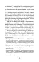 Три ключа к исполнению желаний. Практики управления реальностью — фото, картинка — 6