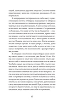 Три ключа к исполнению желаний. Практики управления реальностью — фото, картинка — 7