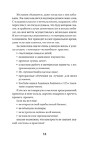 Три ключа к исполнению желаний. Практики управления реальностью — фото, картинка — 8