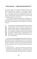 Три ключа к исполнению желаний. Практики управления реальностью — фото, картинка — 9