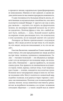 Три ключа к исполнению желаний. Практики управления реальностью — фото, картинка — 10