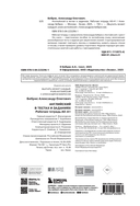 Английский в тестах и заданиях. Рабочая тетрадь A0-A1 — фото, картинка — 2