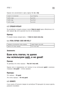 Английский в тестах и заданиях. Рабочая тетрадь A0-A1 — фото, картинка — 11