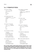 Английский в тестах и заданиях. Рабочая тетрадь A0-A1 — фото, картинка — 13