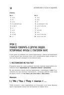 Английский в тестах и заданиях. Рабочая тетрадь A0-A1 — фото, картинка — 14