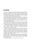 Английский в тестах и заданиях. Рабочая тетрадь A0-A1 — фото, картинка — 3