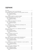 Английский в тестах и заданиях. Рабочая тетрадь A0-A1 — фото, картинка — 4