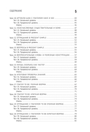 Английский в тестах и заданиях. Рабочая тетрадь A0-A1 — фото, картинка — 5
