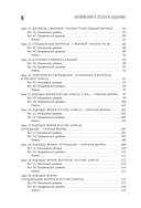 Английский в тестах и заданиях. Рабочая тетрадь A0-A1 — фото, картинка — 6