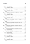 Английский в тестах и заданиях. Рабочая тетрадь A0-A1 — фото, картинка — 7