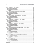 Английский в тестах и заданиях. Рабочая тетрадь A0-A1 — фото, картинка — 8