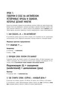 Английский в тестах и заданиях. Рабочая тетрадь A0-A1 — фото, картинка — 9