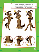 Простоквашино. Игры и лабиринты — фото, картинка — 11