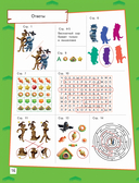 Простоквашино. Игры и лабиринты — фото, картинка — 16