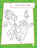 Простоквашино. Игры и лабиринты — фото, картинка — 3