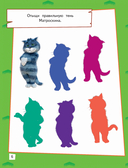 Простоквашино. Игры и лабиринты — фото, картинка — 6