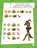 Простоквашино. Игры и лабиринты — фото, картинка — 9